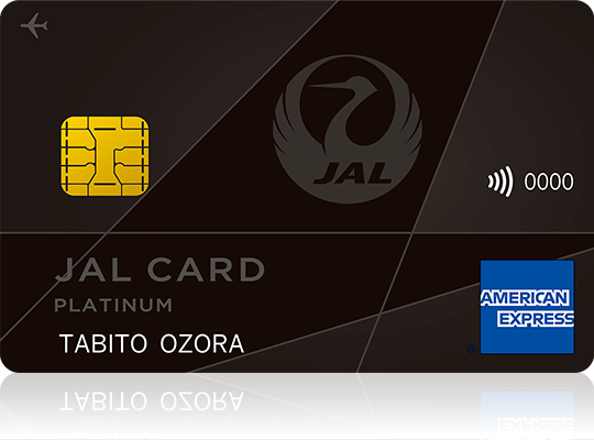 JAL アメリカン・エキスプレス®・カード　プラチナ