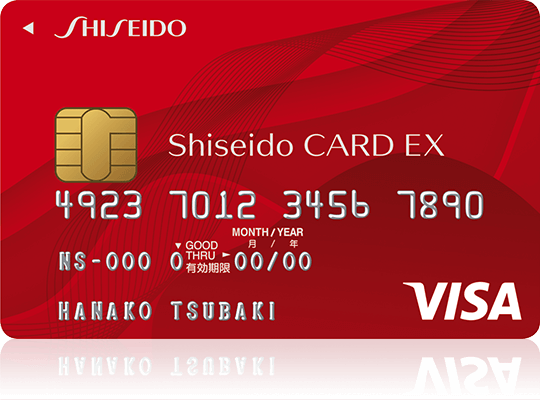 ShiseidoカードEX