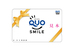 QUOカード（3,000円分）