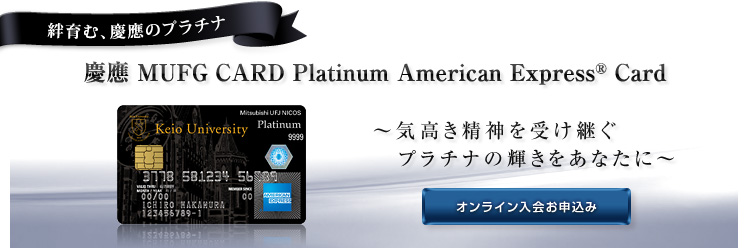 JށAc̃v`i@c MUFG CARD Platinum American Express® Card@`C_󂯌pv`i̋PȂɁ`