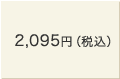 2,095~iōj