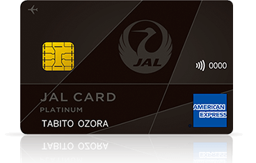 JAL アメリカン･エキスプレス®･カード プラチナ 券面