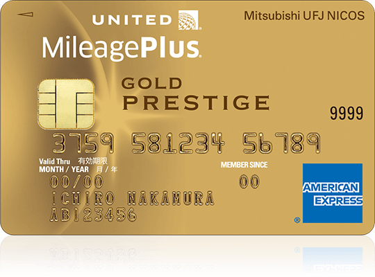 MileagePlus MUFGカード・ゴールドプレステージ・アメリカン・エキスプレス®・カード 券面