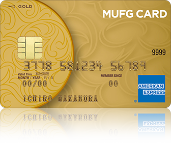 MUFGカード・ゴールド・アメリカン・エキスプレス®・カード 券面