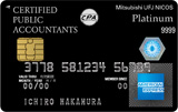 CPA・MUFGカード・プラチナ・アメリカン・エキスプレス・カード 券面