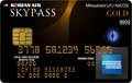 旧SKYPASS・MUFGカード・プラチナ・アメリカン・エキスプレス・カード 券面