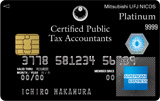 税理士・MUFGカード・プラチナ・アメリカン・エキスプレス・カード 券面