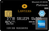 LAWYERS・MUFGカード・プラチナ・アメリカン・エキスプレス・カード 券面