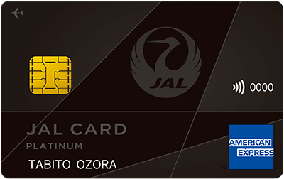 JAL アメリカン・エキスプレス®・カード プラチナ