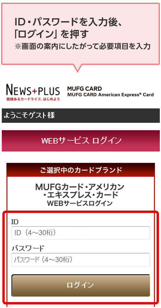 meguse様確認用 MUFGカード・アメリカン・エキスプレス®・カード 各種 