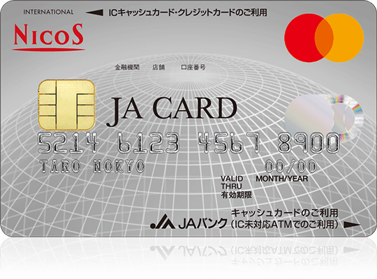 JAカード キャッシュカード一体型（ロードアシスタンスサービス付き） 券面