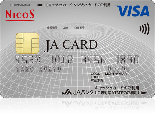 JAカード キャッシュカード一体型（ロードアシスタンスサービス付き） 券面