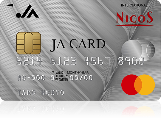 JAカード クレジットカード単機能型（リーフ） 券面