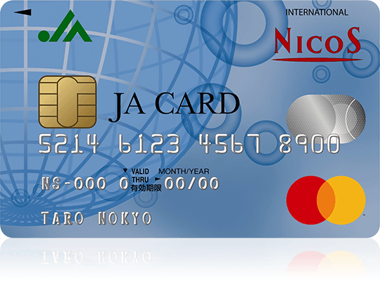 JAカード クレジットカード単機能型（地球） 券面