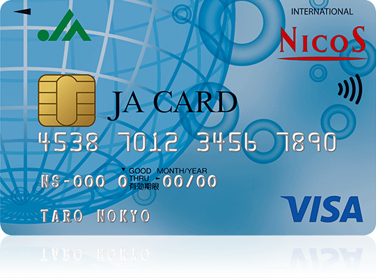 JAカード クレジットカード単機能型（地球） 券面