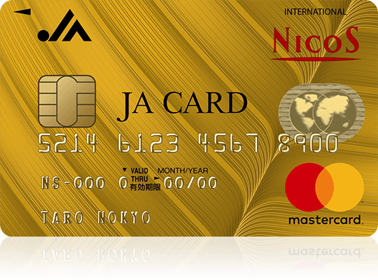 JAゴールドカード クレジットカード単機能型 券面