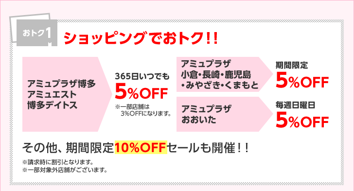 gN1 VbsOłgNII A~vU A~GXg fCgX 365ł 5OFF ꕔX܂3%OFFɂȂ܂B A~vU qEEE݂₴E܂ Ԍ 5OFF A~vU  Tj 5OFF ̑AԌ10OFFZ[JÁII ɊƂȂ܂B ꕔΏۊOX܂܂B