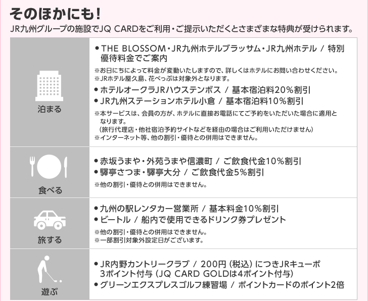 ̂قɂI JRBO[v̎{݂JQ CARDpE񎦂Ƃ܂܂ȓT󂯂܂B ܂ THE BLOSSOMEJRBzeubTEJRBze / ʗDҗłē ɂɂėϓ܂̂ŁAڂ̓zeɂ₢킹B JRzevAԂׂՂ͑ΏۊOƂȂ܂B zeI[NJRnEXe{X / {h20 JRBXe[Vzeq / {h10 {T[rX́A̕AzeɒڂdbɂĂ\ꍇɓKpƂȂ܂B is㗝XEЏh\TCgȂǂoȐꍇ͂p܂j C^[lbgÅED҂Ƃ̕p͂ł܂B Hׂ ԍ₤܂EO܂MZ / H10 郒܁E郒啪 / H5 ̊ED҂Ƃ̕p͂ł܂B  B̉w^J[cƏ / {10 r[g / DŎgpłhNv[g ̊ED҂Ƃ̕p͂ł܂B ꕔΏۊOݒ܂B V JRJg[Nu / 200~iōjɂJRL[|3|Cgt^iJQ CARD GOLD4|Cgt^j O[GNXvXStK / |CgJ[h̃|Cg2{