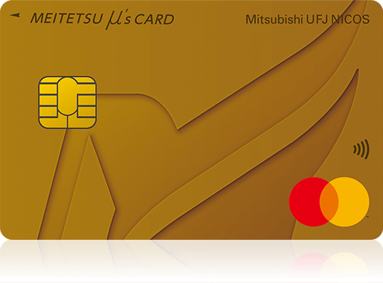 MEITETSU μ's Card ゴールドプレステージ