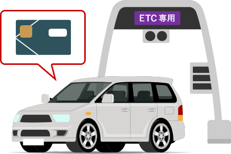 ETCカードも一緒にお申し込み