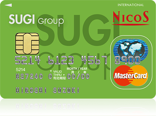 スギグループNICOSカード