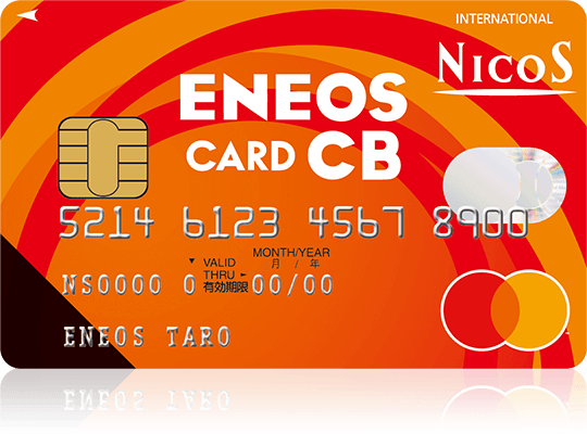 ENEOS CBカード 券面