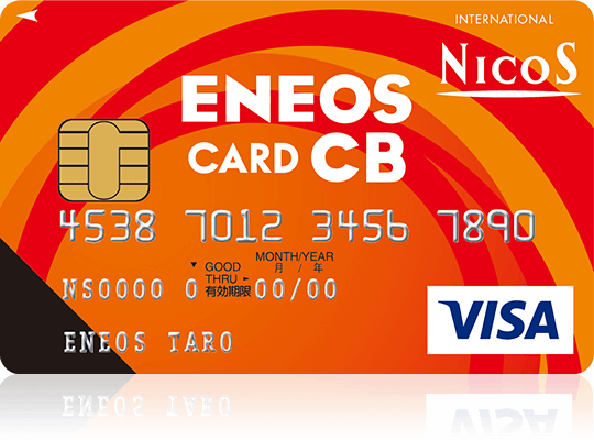 ENEOS CBカード 券面