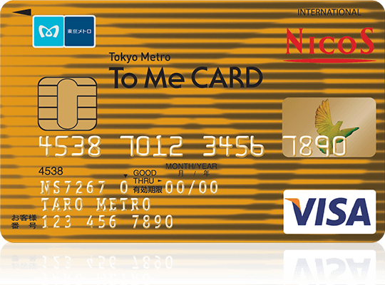 Tokyo Metro To Me CARD ゴールド 券面