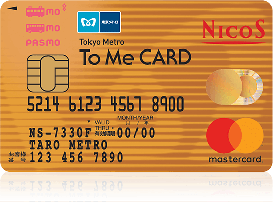 Tokyo Metro To Me CARD PASMO ゴールド 券面