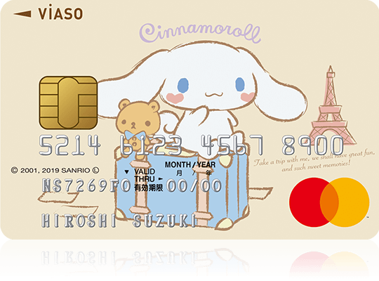 VIASOカード（シナモロールデザイン）