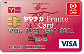 ヤマナカ Frante Card 券面