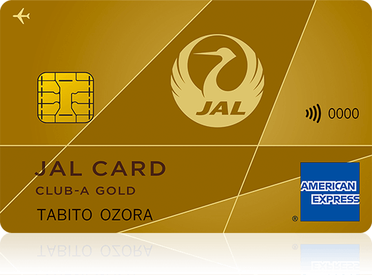 JAL アメリカン・エキスプレス®・カード （CLUB-Aゴールドカード） 券面