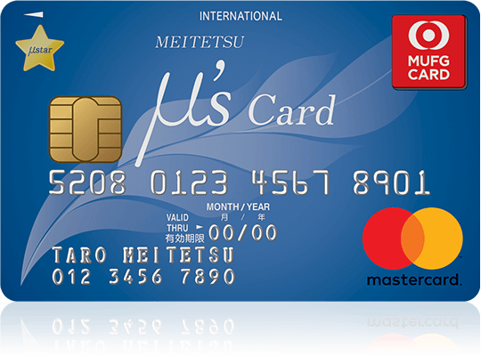 MEITETSU μ's Card（学生） 券面