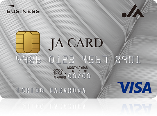 JAビジネスカード