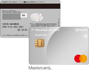 三菱UFJカード ビジネス Mastercard 券面