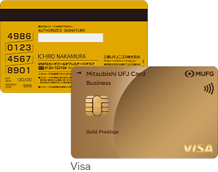 三菱UFJカード ゴールドプレステージ ビジネス Visa 券面