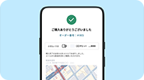 お支払い完了