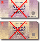 旧ニコスギフトカード 券面