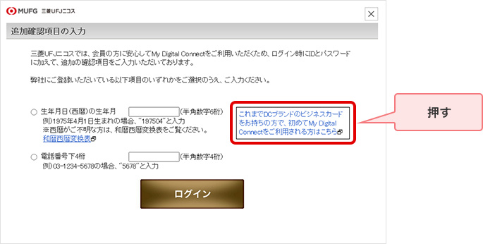 押す