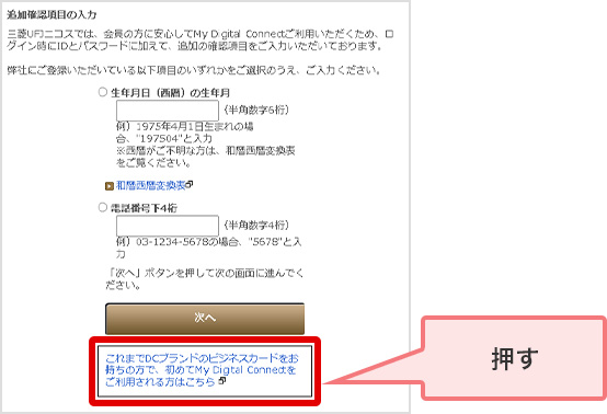 ゆうこ様ご確認ページ ビジネスカードの利用者登録方法（初回登録・2人目以降登録