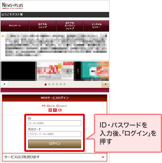 ビジネスカードの利用者登録方法（初回登録・2人目以降登録
