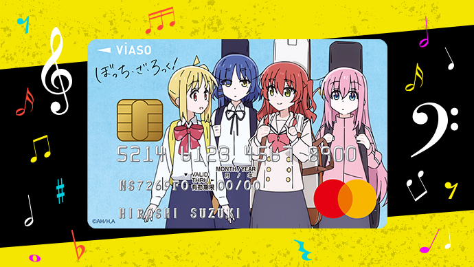 VIASOカード（TVアニメ「ぼっち・ざ・ろっく！」デザイン）期間限定新規ご入会特典