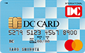 DCカード（一般カード） 券面