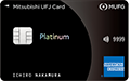 三菱UFJカード・プラチナ・アメリカン・エキスプレス®・カード 券面
