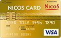 NICOSゴールドカード 券面