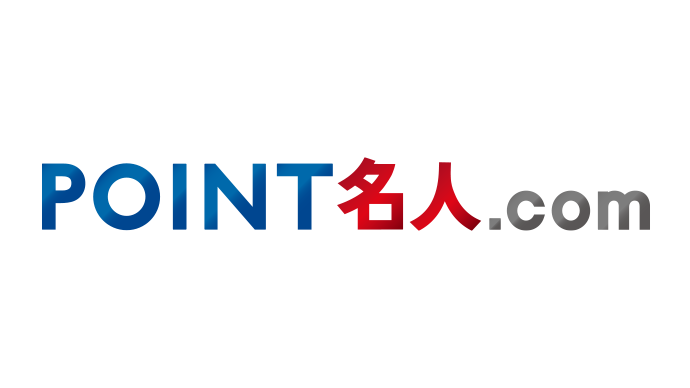 ＰＯＩＮＴ名人．ｃｏｍ