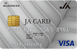JAビジネスカード