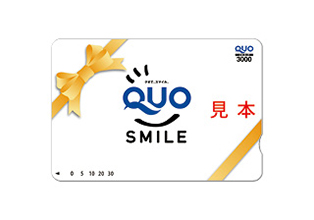 QUOカード（3,000円分）