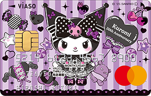 VIASOカード（クロミ 20周年記念デザイン） 券面