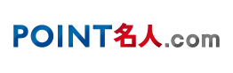 POINT名人.com